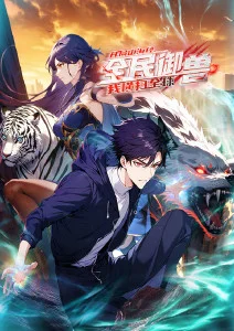 山与海的信国漫全集在线播放